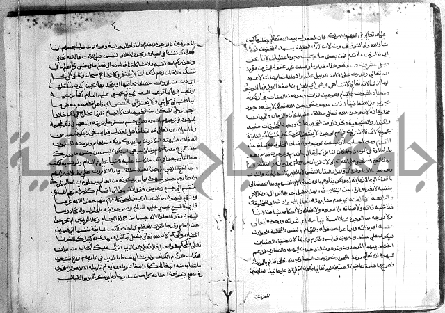الانوار الالهيه في شرح المقدمه السنوسيه 