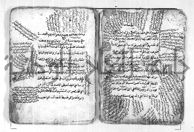فتح القريب المجيب بشرح الفاظ التقريب