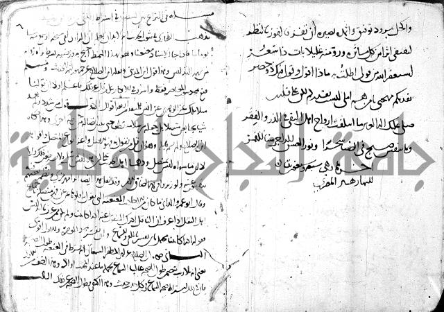 كتاب مجهول فيه قصائد الطبع