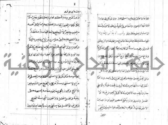 المختار للفتوى 