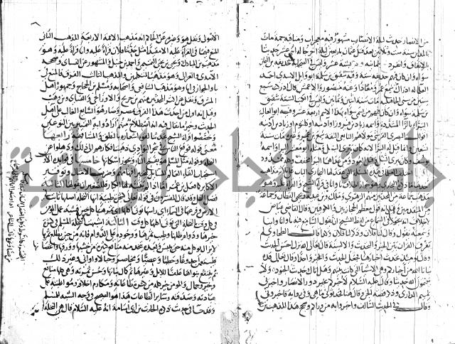 شرح البخاري جزء 2 