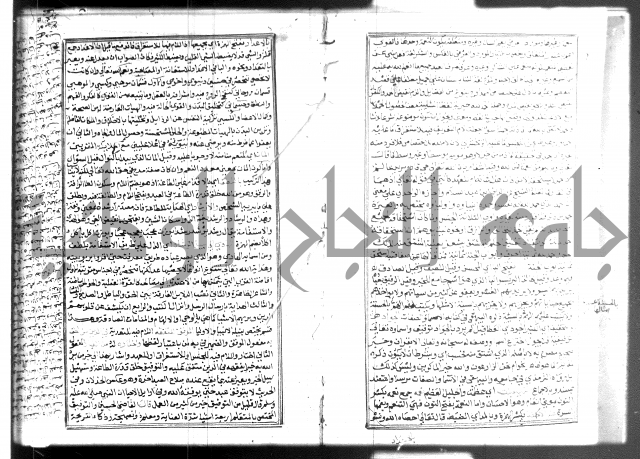 شرح منهاج المحتاج 