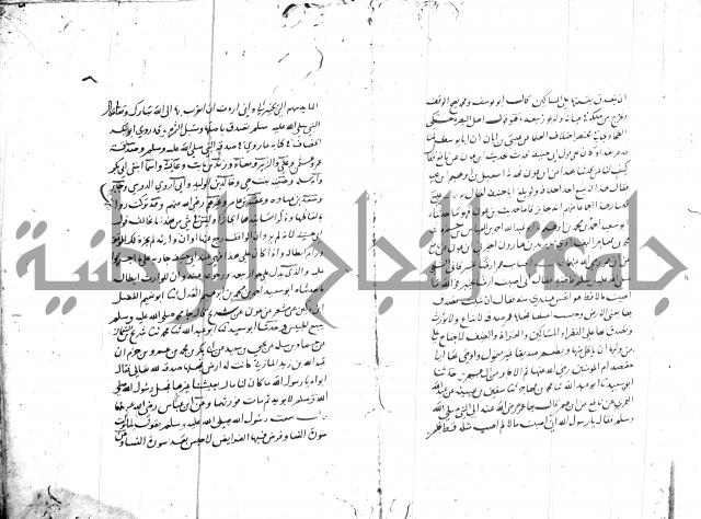 مختصر في الوقف 