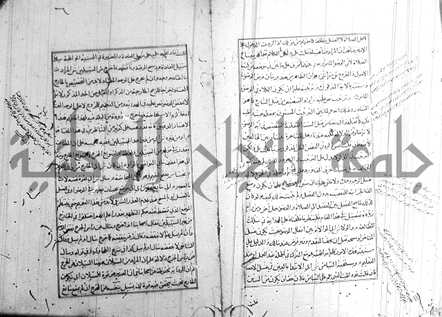 اصلاح الايضاح 