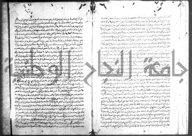 نهاية المحتاج 