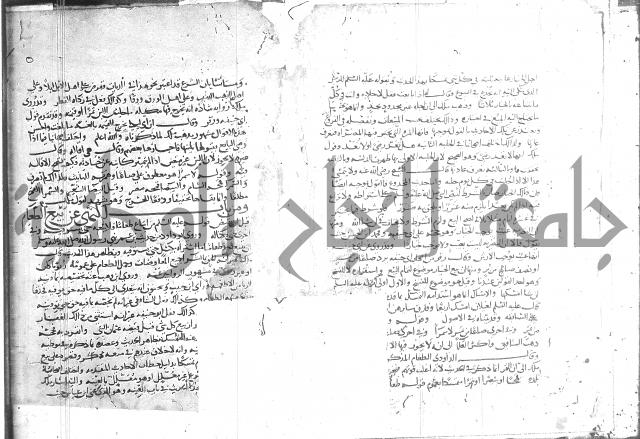 التلخيص