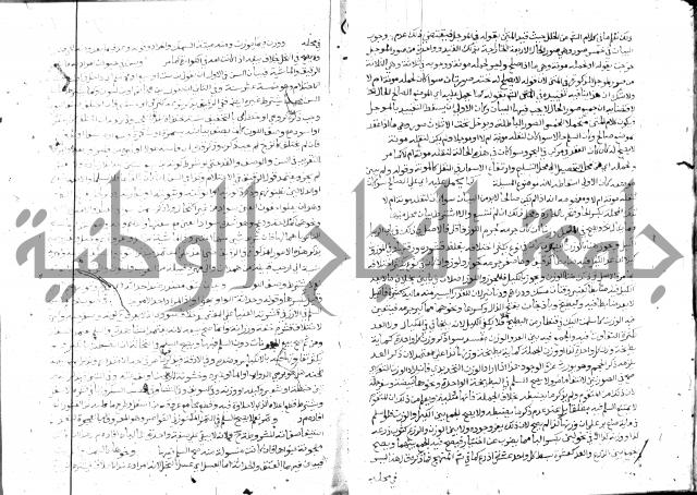 حاشية الشرقاوي على التحرير 