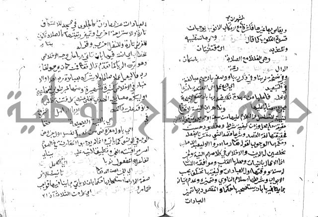 مواهب الصمد 