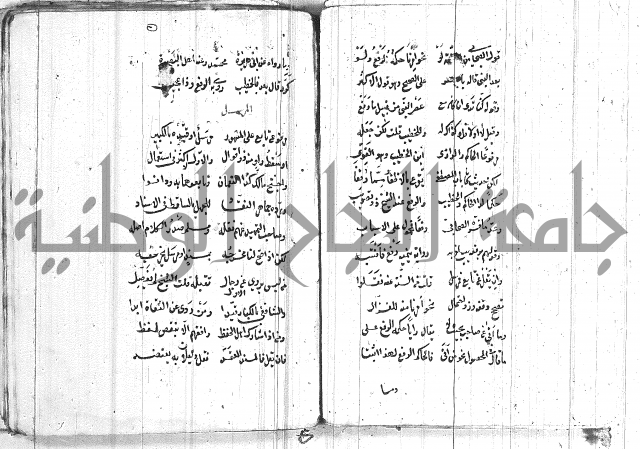 الافية على الحديث 