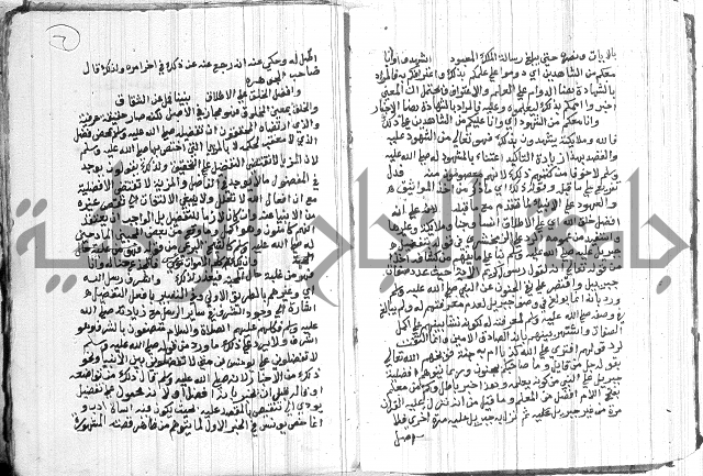 شرح البهجة