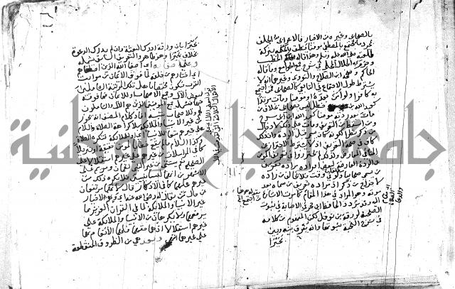 شرح البسملة 