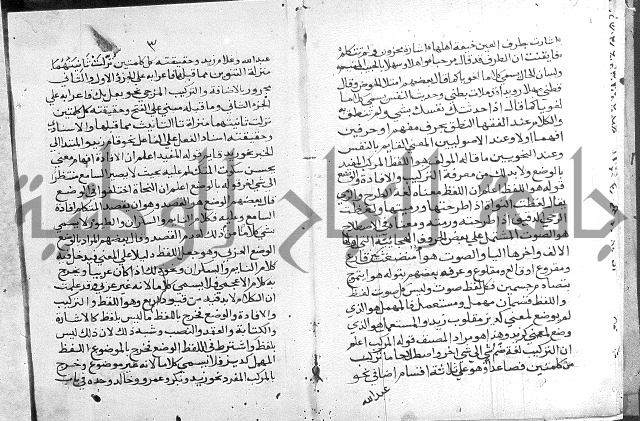 حواشي شرح الاجرومية 
