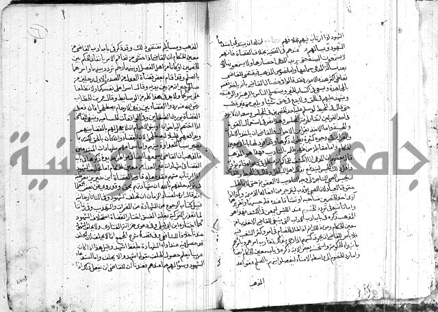 رسالة متعلقة بالسياسة 