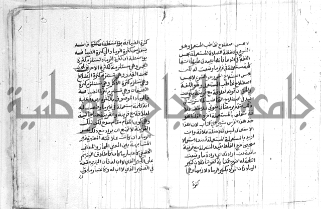 شرح الملتوي على السمرقندي