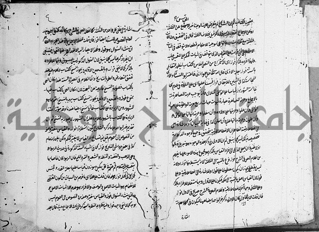 تعليقات على شرح المنار