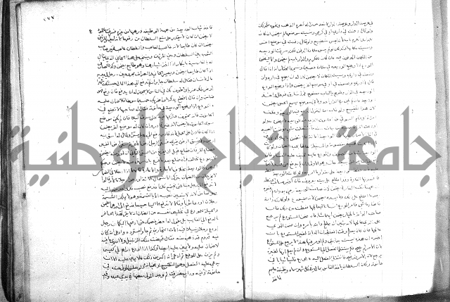 خزانة المفتين