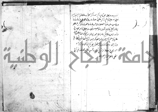 الطريقة المحمدية