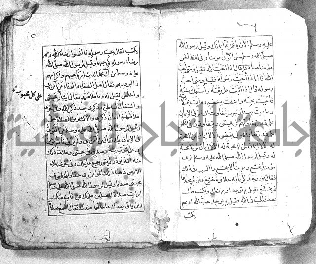 كتاب فتح الخيرات