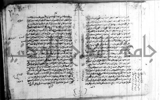 شرح الاربعين النووية