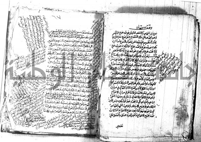 شرح الشمسية للرازي