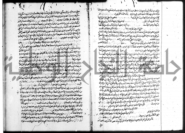 شرح المنهاج ج4