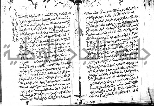 حاشية الدلجي على العصام (غاية الارادات)