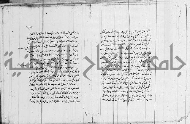 نحو - شرح الكافية