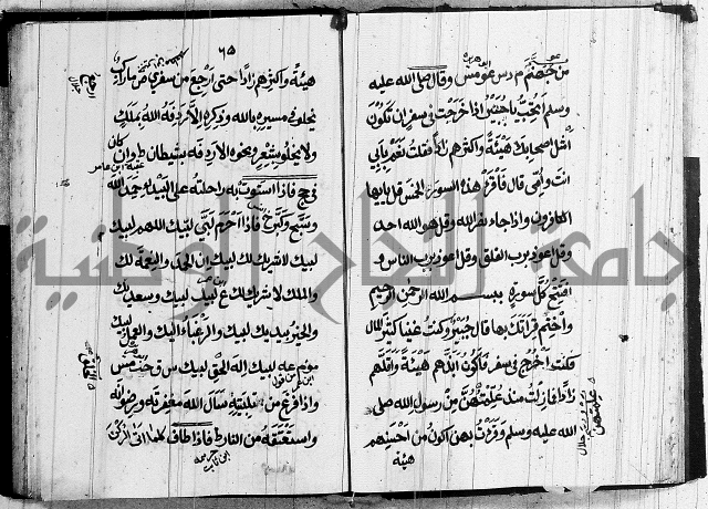 الحصن الحصين 