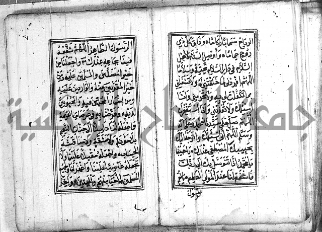 دلائل الخيرات 