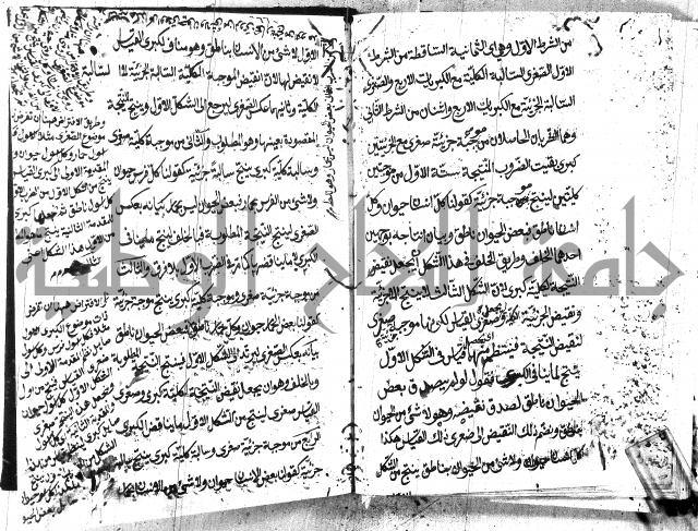 حاشية في المنطق علي ايساغوجي