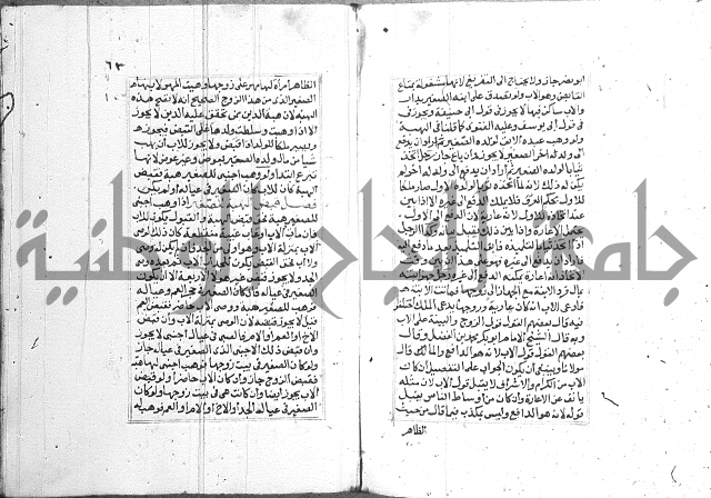 فتاوي قافي خان ج2 