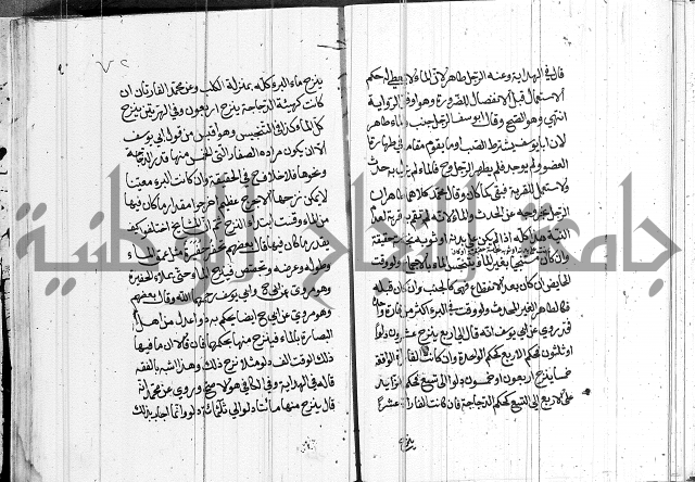 كتاب في الفقة