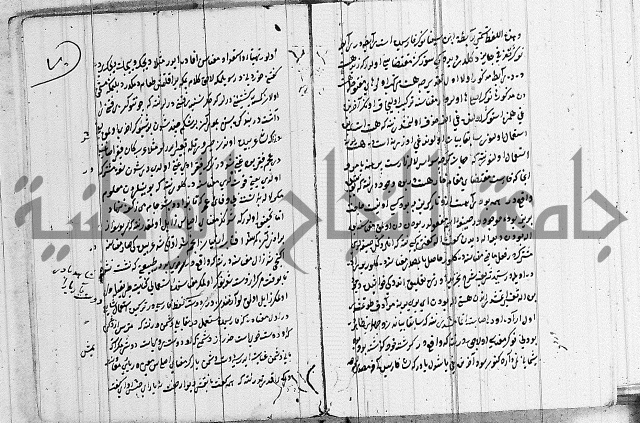 كتب بالفارسية