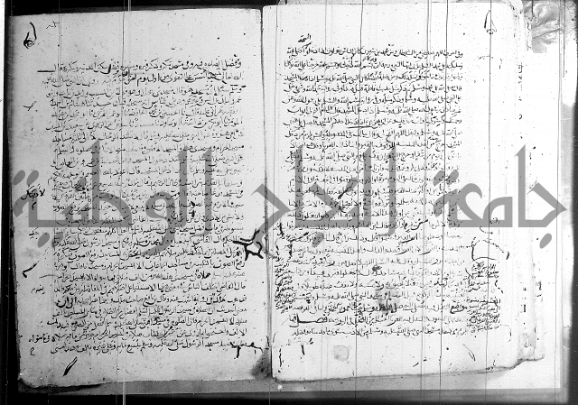 الشفا بتعريف حقوق المصطفى 