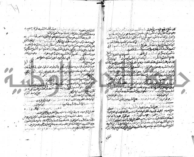 المختصر ل سعد الدين التفتازاني