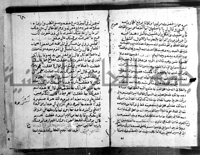 المجالس السنية-كتاب شرح الاربعين نووية