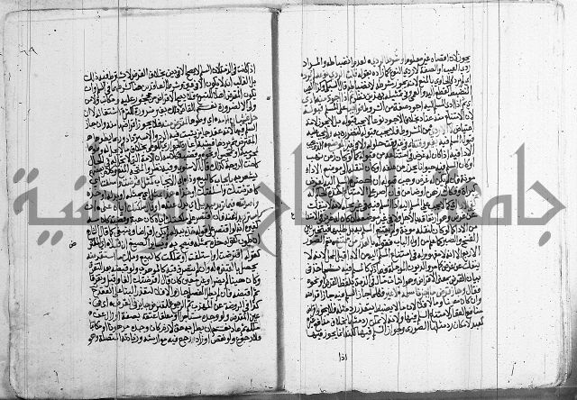 فقه - شرح البهجة الصغير