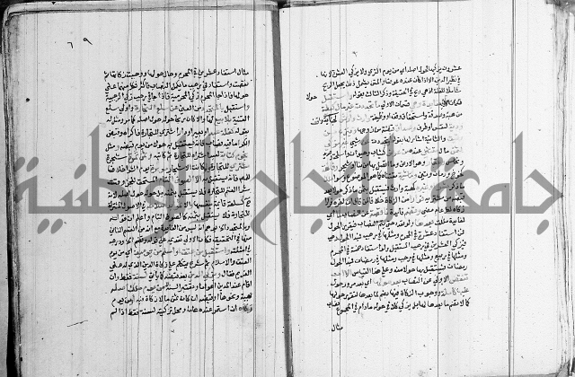 مجموع - كتاب في الفقة