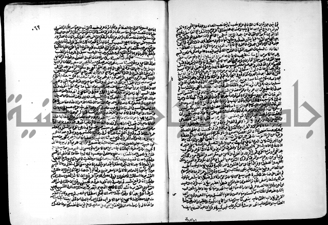 ارشاد الساري لشرح البخاري