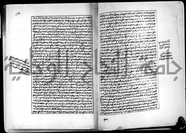 ارشاد الساري لشرح البخاري القسطلاني