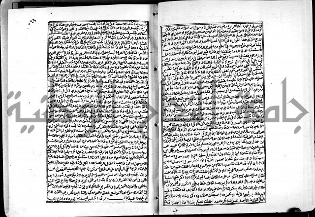 ارشاد الساري لشرح البخاري القسطلاني الجزء الخامس