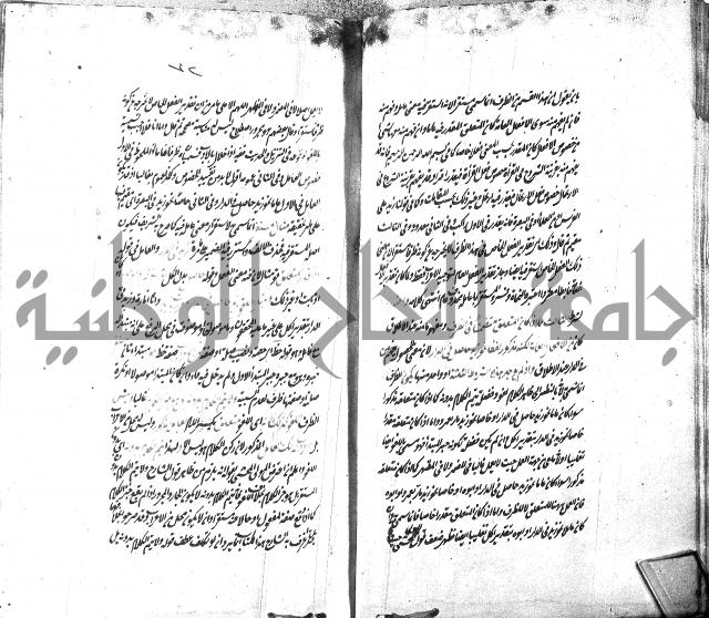 شرح الاصلاح على ديباجة المصباح لابن يوسف