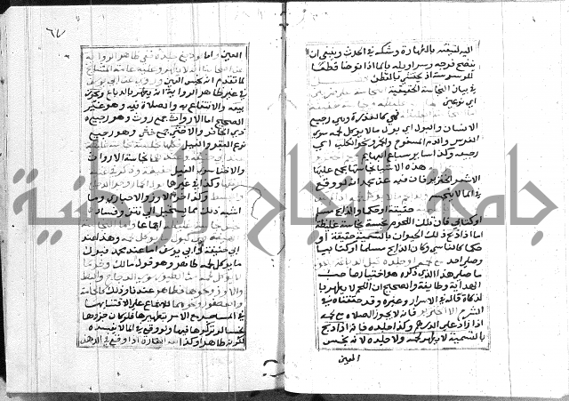 مختصر غنية المصلي 