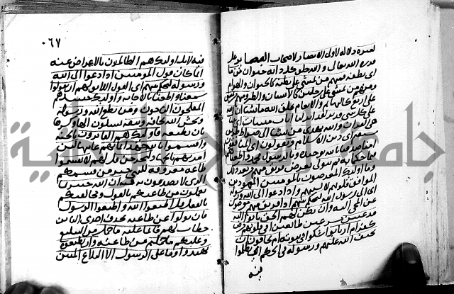 الجزء الثاني من تفسير الجلالين للمحلي