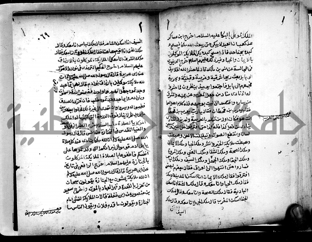 الحبائك في اخبار الملائك 