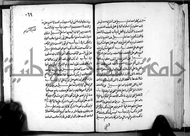 الفتاوى الامينية