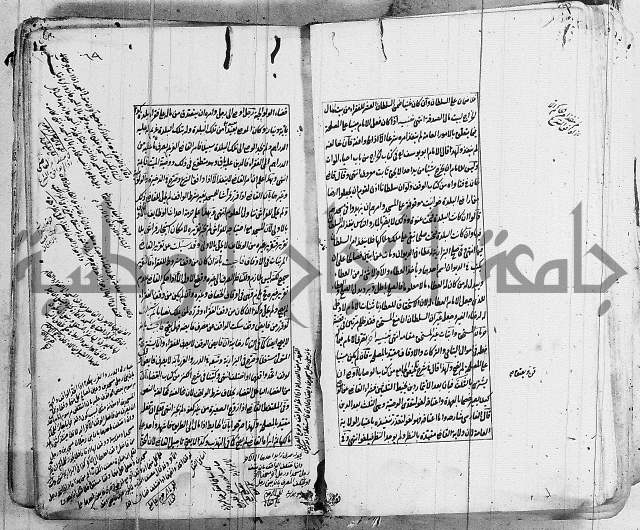 الاشباه والنظائر