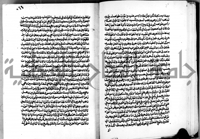 الشرح الازهرية في علم العربية 