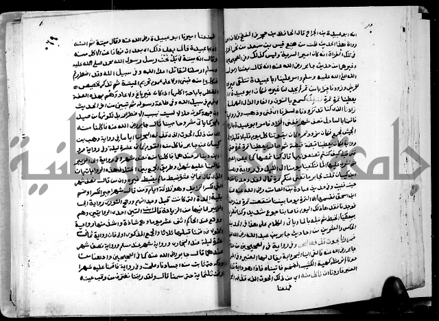 شرح ثلاثيات المسند ج1 