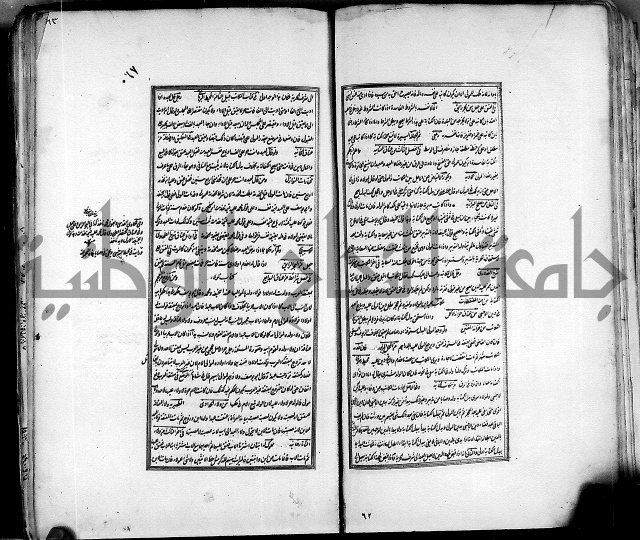 من مخطوطات الحاج نمر النابلسي 